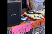 【動画】警察・消防監修で開催された「心配マッサージDJ」があまりにも最高