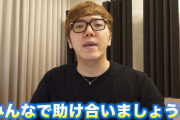 YouTuber・ヒカキンさん、台風１９号の被災地に100万662円を寄付！！！　100万円はクレカ、662円はTポイントで