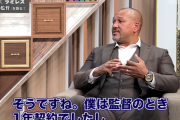 元横浜監督ラミレスさん、ど正論を吐いてしまう...