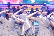 【日向坂46】正源司陽子の様子に安心！新衣装でのMステパフォーマンスの様子がこちら【絶対的第六感】