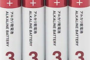 【朗報】無印良品の乾電池、サイズが分かりやすくて使い切りやすい