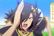 【ウマ娘】エアグルーヴは化粧が濃すぎること以外は完璧やからな