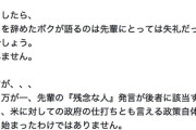 GACKT、「残念な人」と言われた事に長文でお気持ち表明ｗｗｗｗｗｗｗｗｗ
