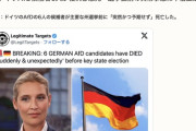 【ドイツ】選挙前に同一政党の候補者6人が突然死してしまう