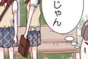 【漫画】今時の女子高生の靴下事情→「自分トシとったな～」と感じずにはいられない