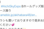 【ガラガラ確定】舞台「仁義なき戦い」のチケットが全然売れないので握手会会場で予約販売ｗｗｗ