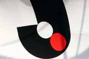 Jリーグ来季はJ1昇格プレーオフを導入せず　上位2位まで自動昇格へ