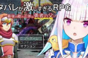 【にじさんじ】リゼ、リスナーからだけでなくライバーからもネタバレRPGを勧められていた