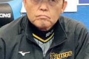 阪神　岡田監督「打つ方が活発になってピッチャーも違うよな」「明日は梅野に奮起させよ」