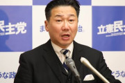 【立憲民主党】福山幹事長「これまでの取り組みの延長線上で、危機感が感じられない」新型コロナ政府基本方針に