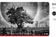 BABYMETAL「Monochrome 100万再生」