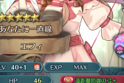 【FEH】トリプル遠防バレンタインエフィたそ作ってみたけど思ってたほど強くなかった…