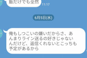 4大最近の若い女の特徴「LINEやってない」「9時には寝る」「常に忙しい」