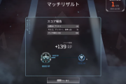 加藤純一さん、APEXのランクがついにダイヤに到達しそう