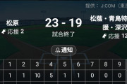 高校野球でとんでもない馬鹿試合が生まれるwww
