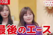 「しゃべる奴らはハラが減る」第10話公開ｷﾀ━(ﾟ∀ﾟ)━!いくちゃんラストか…【乃木坂46】