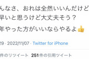 【悲報】朝倉未来「皆んなさ、おれは全然いいんだけどまだ早いと思うんだけど大丈夫そう？」