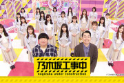 【衝撃】「乃木坂工事中」がYoutubeで毎週放送後無料配信！櫻ファンの反応が