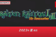 『バテン・カイトス1、2』のHDリマスター版が発表されたわけだが