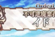 【質問】イドで1番難しかったステージは？？