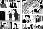 【素人】なんだよこの漫画ｗｗｗ【注意】