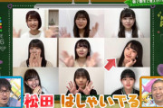 【欅坂46】「けやかけ」とある秘密が判明！