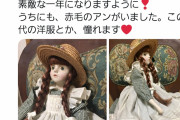 【画像】とんでもない塩対応の女がツイッターに出現ｗｗｗ