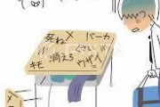 海外「教師同士が同じことをしているからな」学校でのいじめ過去最多54万件超えに海外大論争（海外の反応）