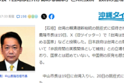 石垣市長「国と認めない政府方針を市長も踏襲しろと言うなら、政府が決めた辺野古移設もデニーは守れと言えば？」