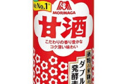 来年は「タピオカブーム」に引き続いて「甘酒ブーム」を作りたいんやが