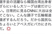 【画像】もう日本から出て行けばいいのに