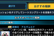 【速報】デスガイドのビンゴミッション開催　「妖精王 アルヴェルド」きたあああ！！！