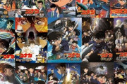 劇場版コナンの人気投票開催、１位の作品は金曜ロードショーで放送へ