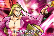 三大パチンコ神曲「ミーモ・ダンシング」「よっしゃあ漢唄」「Once Chance Roll」