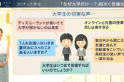 大学生が悲痛な叫び「1人も友達いないまま夏休みに入ったことある人いますか？」