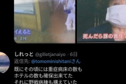 立憲・西谷知美 「障害者っていう証拠見せたら謝る」 →「はい手帳」 →「自宅行くから住所教えろ」