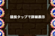 【パワプロアプリ】一番要らない金メダルって何やろ？テニスいる？【アスレテース】