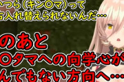 【にじさんじ】ニュイ、キン〇マについて学び、ワンピース〇玉説を提唱して出航する