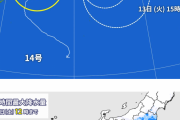 【朗報】台風14号さん、帰るｗｗｗｗｗｗｗｗｗｗｗ