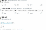 ◆特大ﾌﾞｰﾒﾗﾝ◆立憲ネット上の誹謗中傷を審査し、削除する機関設立する法案を取りまとめへ