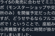 【パズドラ】去年の放送でドヤ顔でDMCやる言うてミニコラボだったら炎上してただろうなｗｗｗｗｗ