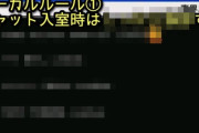 気象情報ウェザーニュースのYouTubeチャット欄、ネット老人達のせいで地獄になっていたｗｗｗｗｗ
