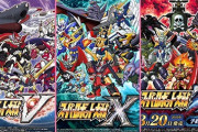【悲報】スパロボシリーズ、出せる新規ロボ作品がなくなって完全に終わる