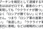 【仰天】識者「正論言うね、ウクライナはロシアに勝てない」→ その理由ｗｗｗｗｗｗｗｗｗ