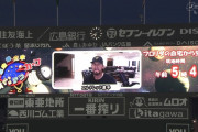 エルドレッドがフロリダの自宅から生中継でカープファンにメッセージ　マツダスタジアム大型ビジョンに“サプライズ登場”