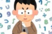 【あー..】維新議員さん、「三角関数」不必要論を提案してしまうｗｗｗｗｗｗｗ