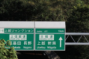 今から長距離ドライブ行くけど質問ある？