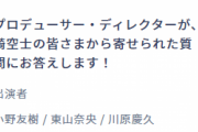 【グラブル】『グラブルフェス2022-2023』の生放送の出演声優陣は珍しいメンバー多め？Q&Aの市来さんが中さん枠になるのかな？