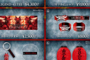 「BABYMETAL WORLD TOUR 2023 – 2024 TOUR FINAL IN JAPAN LEGEND – 43」グッズ販売決定!!