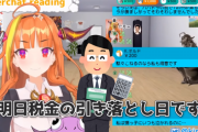 【画像】人気VTuber、税金支払いが『4桁万円』を越える。日本に貢献しすぎだろｗｗｗｗ